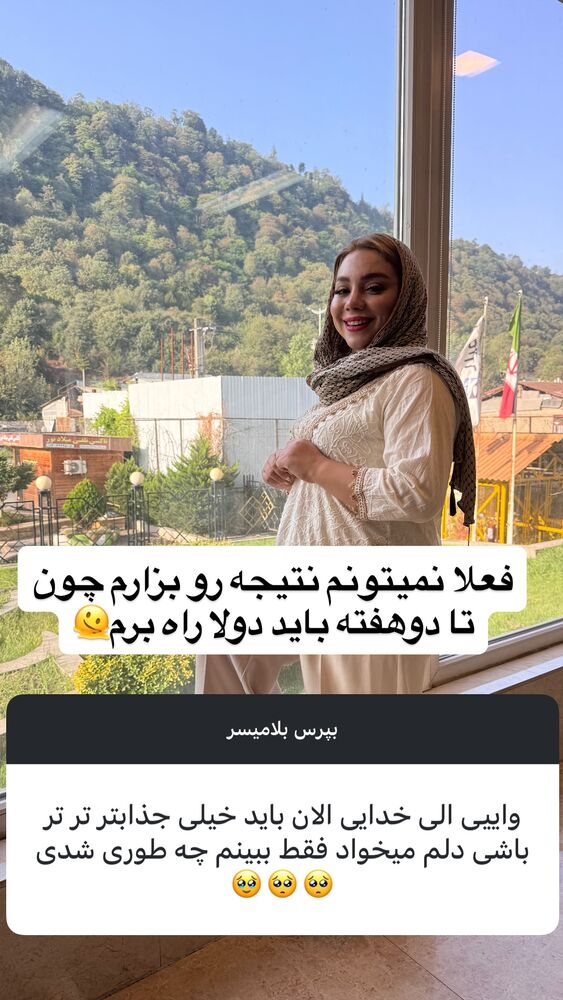  جدید ترین استوری اینستاگرام الهه برزگر