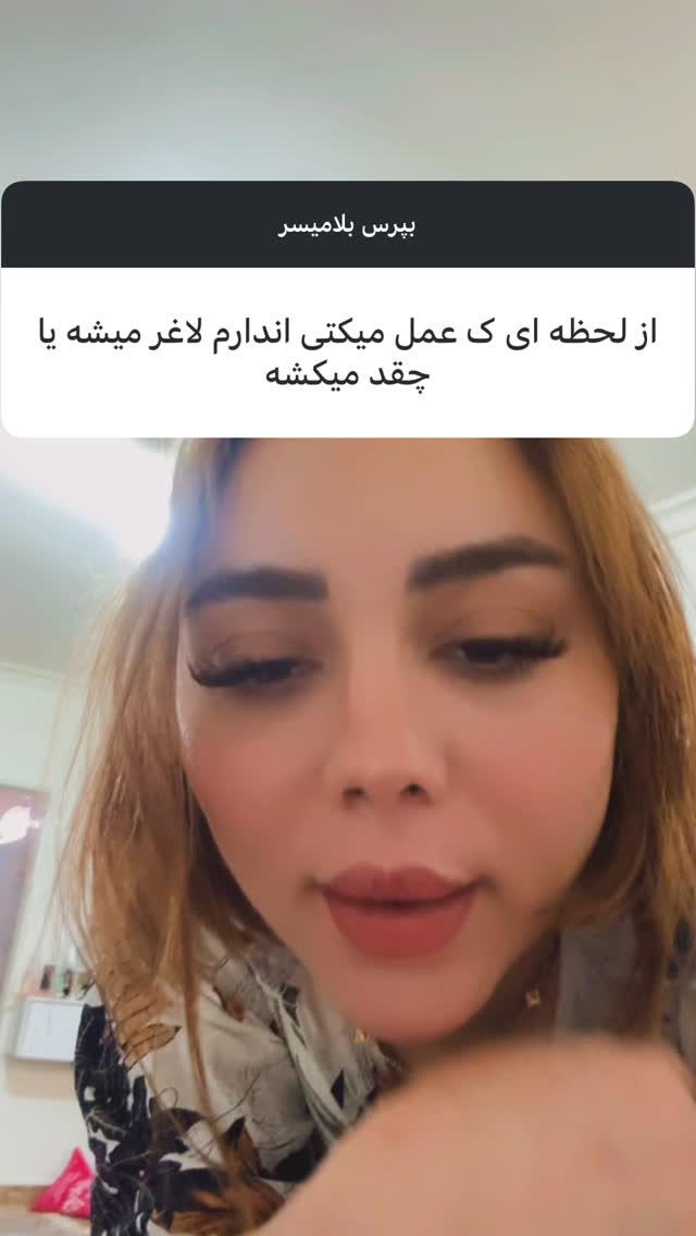  جدید ترین استوری اینستاگرام الهه برزگر