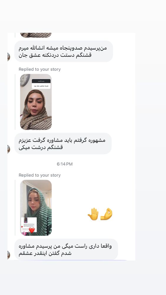  جدید ترین استوری اینستاگرام الهه برزگر