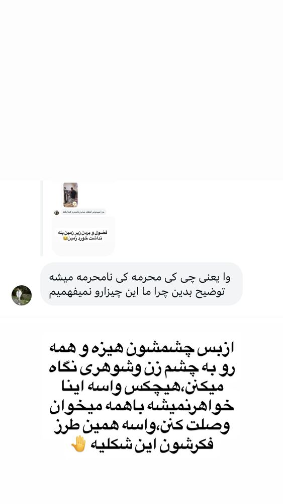  جدید ترین استوری اینستاگرام الهه برزگر
