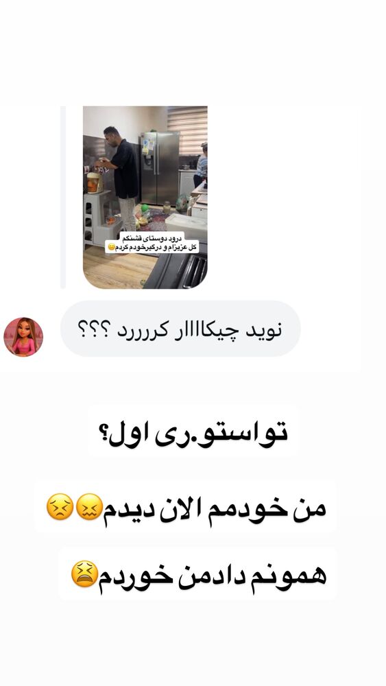  جدید ترین استوری اینستاگرام الهه برزگر