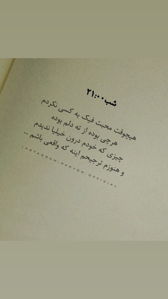  جدید ترین استوری اینستاگرام الهه برزگر