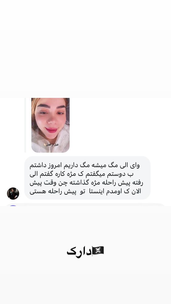  جدید ترین استوری اینستاگرام الهه برزگر