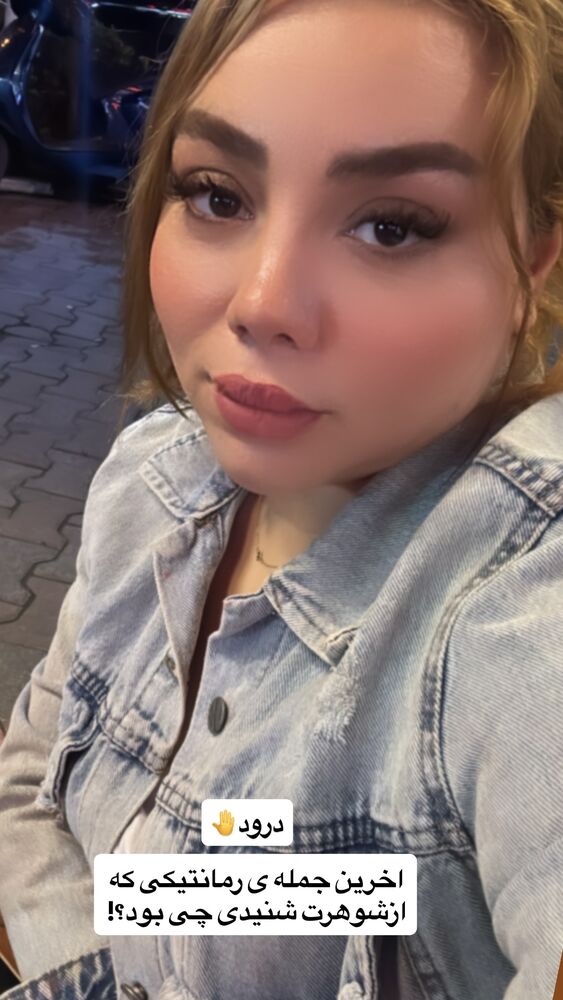  جدید ترین استوری اینستاگرام الهه برزگر