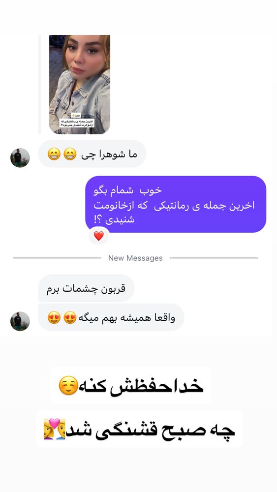 جدید ترین استوری اینستاگرام الهه برزگر