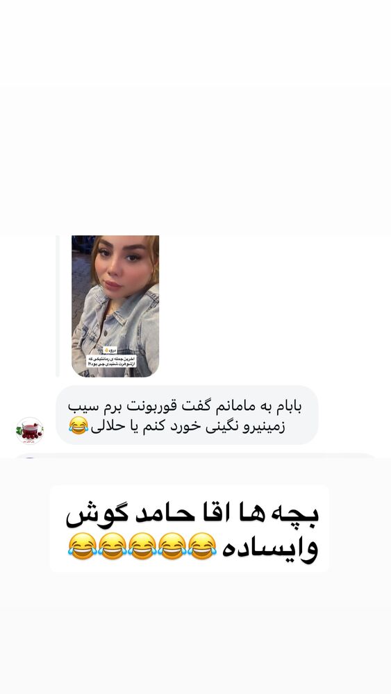 جدید ترین استوری اینستاگرام الهه برزگر