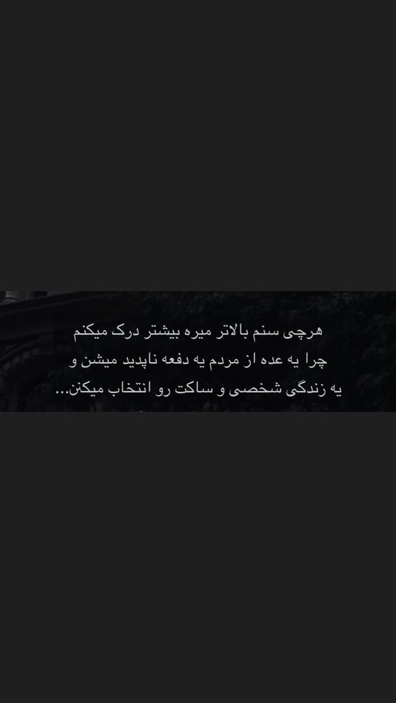  جدید ترین استوری اینستاگرام الهه برزگر