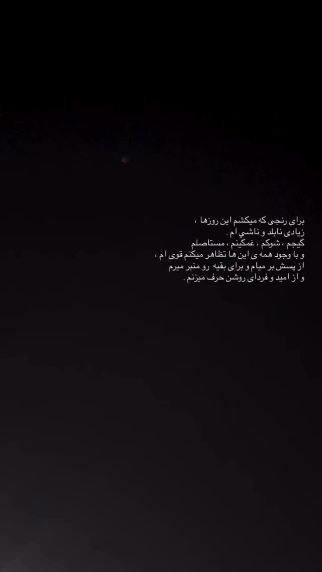  جدید ترین استوری اینستاگرام الهه برزگر