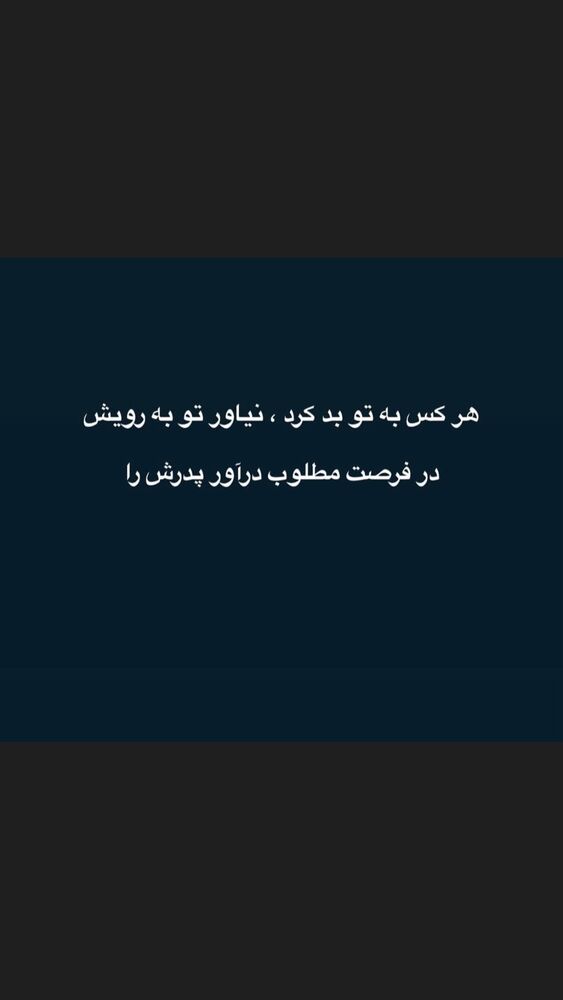  جدید ترین استوری اینستاگرام الهه برزگر