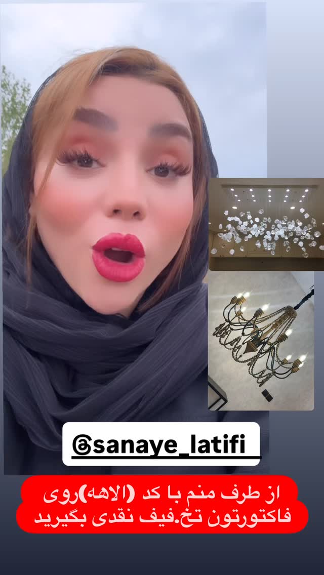  جدید ترین استوری اینستاگرام الهه برزگر