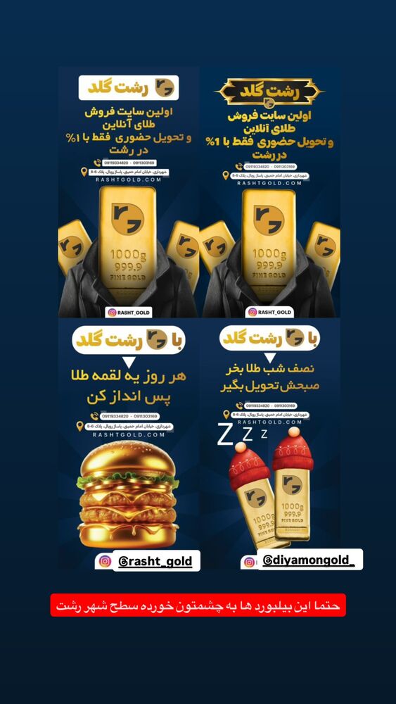  جدید ترین استوری اینستاگرام الهه برزگر