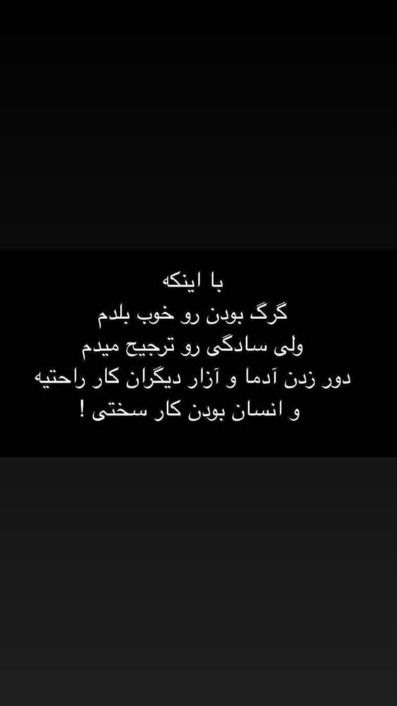  جدید ترین استوری اینستاگرام الهه برزگر