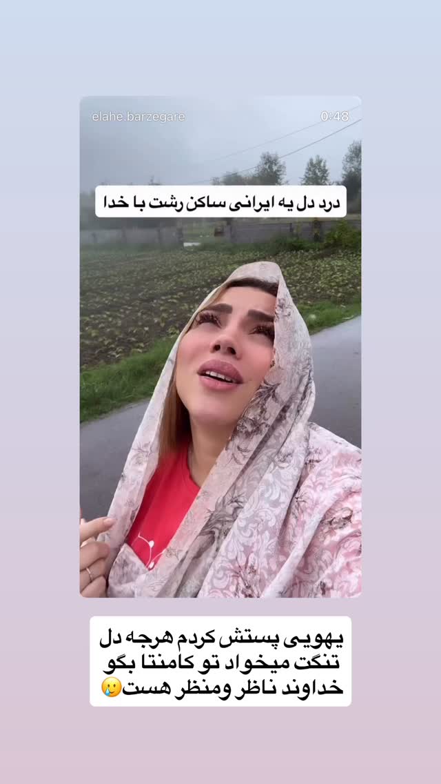  جدید ترین استوری اینستاگرام الهه برزگر