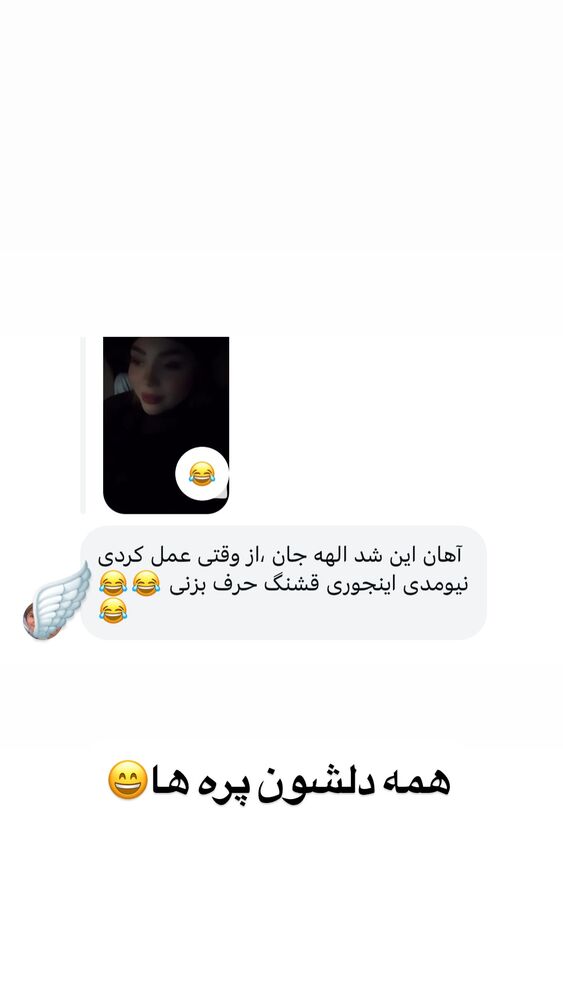  جدید ترین استوری اینستاگرام الهه برزگر