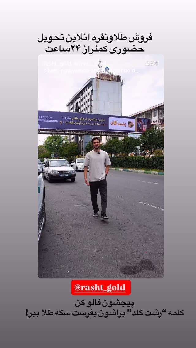  جدید ترین استوری اینستاگرام الهه برزگر