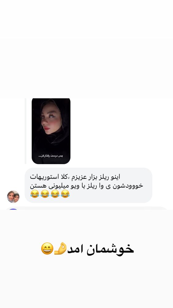  جدید ترین استوری اینستاگرام الهه برزگر