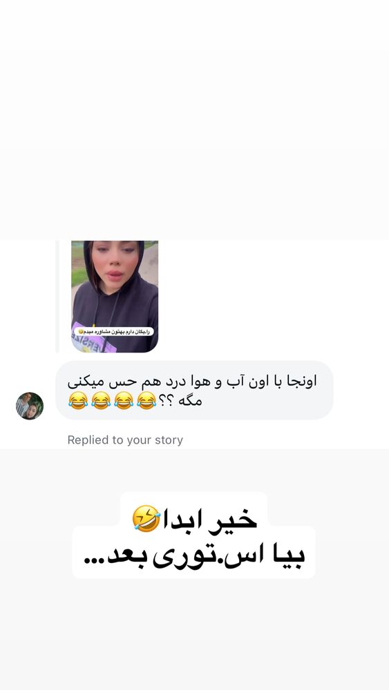  جدید ترین استوری اینستاگرام الهه برزگر