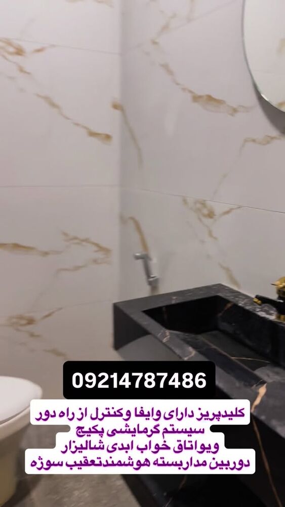  جدید ترین استوری اینستاگرام الهه برزگر