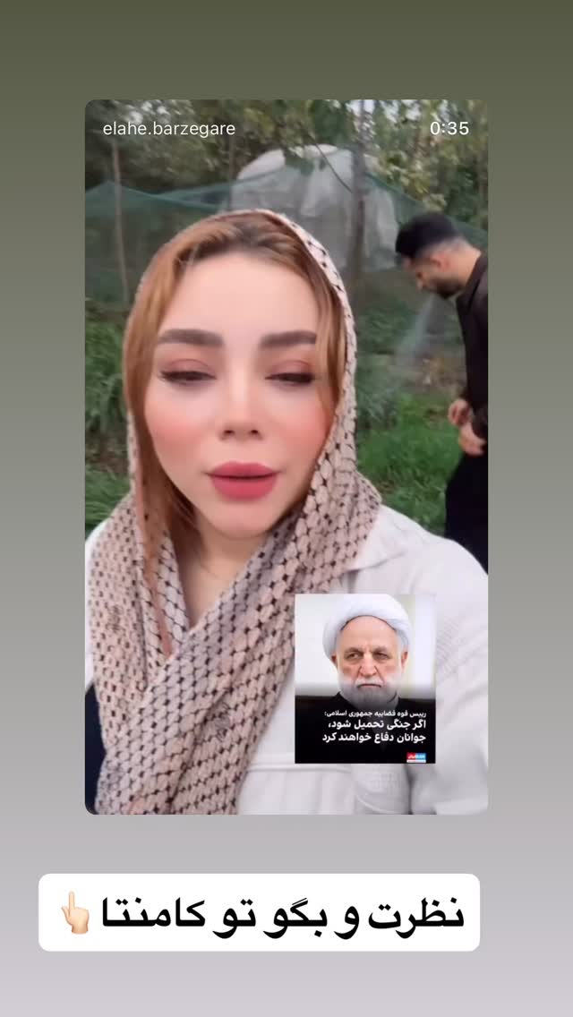  جدید ترین استوری اینستاگرام الهه برزگر