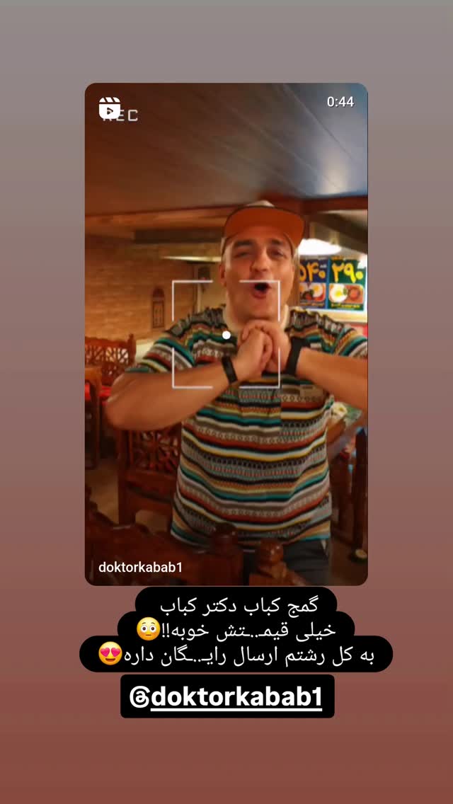  جدید ترین استوری اینستاگرام الهه برزگر