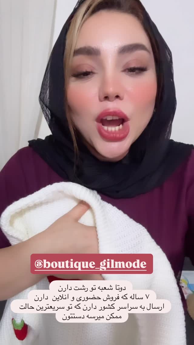  جدید ترین استوری اینستاگرام الهه برزگر