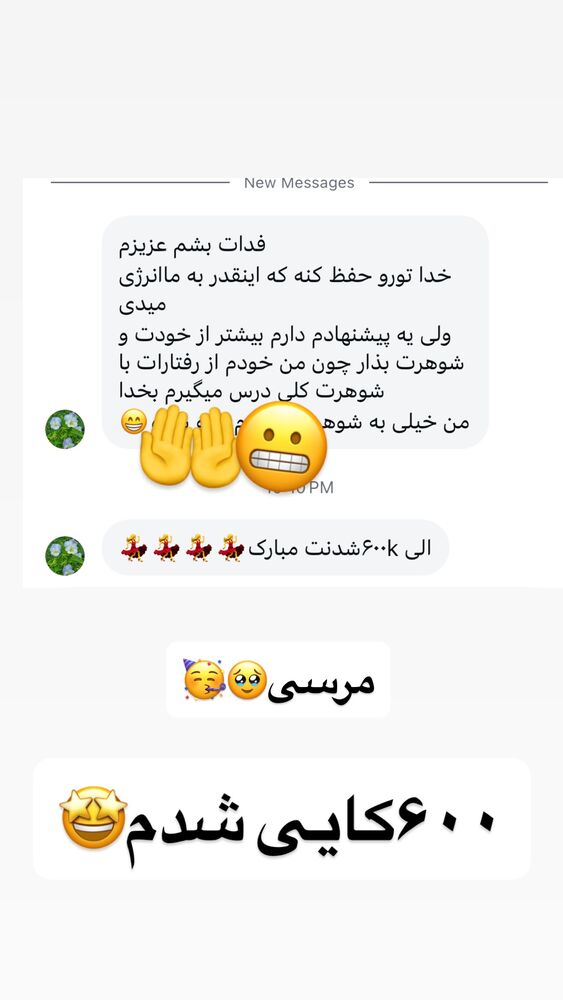  جدید ترین استوری اینستاگرام الهه برزگر