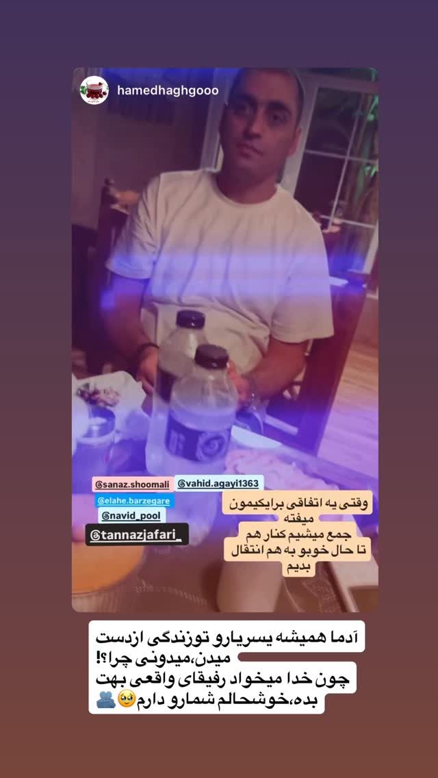  جدید ترین استوری اینستاگرام الهه برزگر