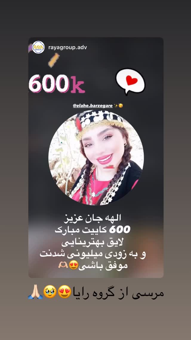  جدید ترین استوری اینستاگرام الهه برزگر