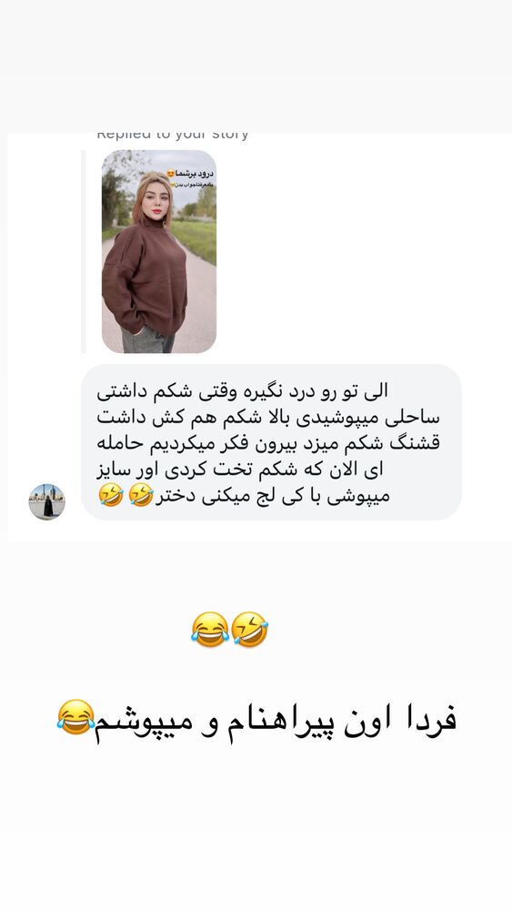  جدید ترین استوری اینستاگرام الهه برزگر