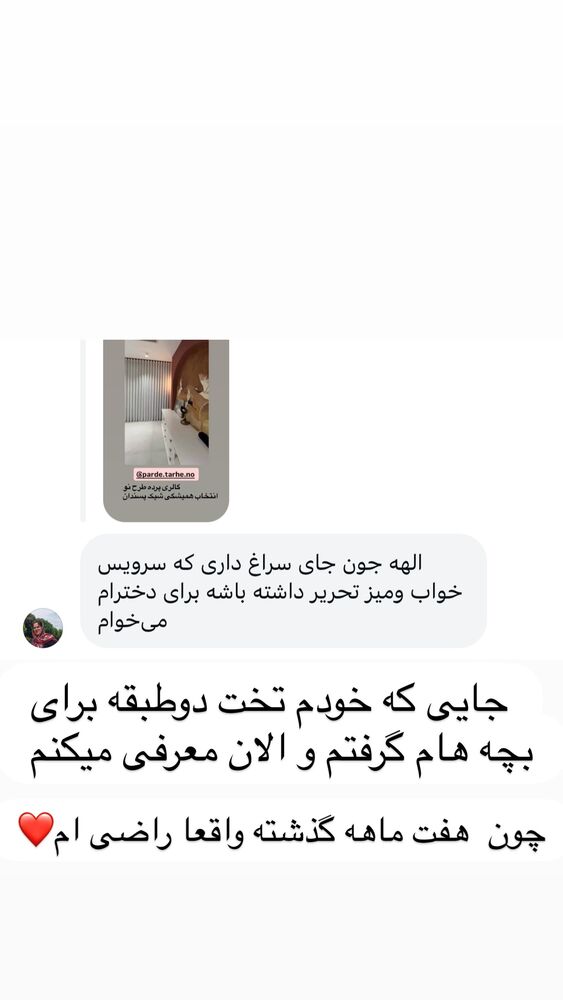  جدید ترین استوری اینستاگرام الهه برزگر