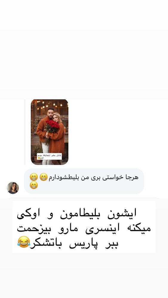  جدید ترین استوری اینستاگرام الهه برزگر