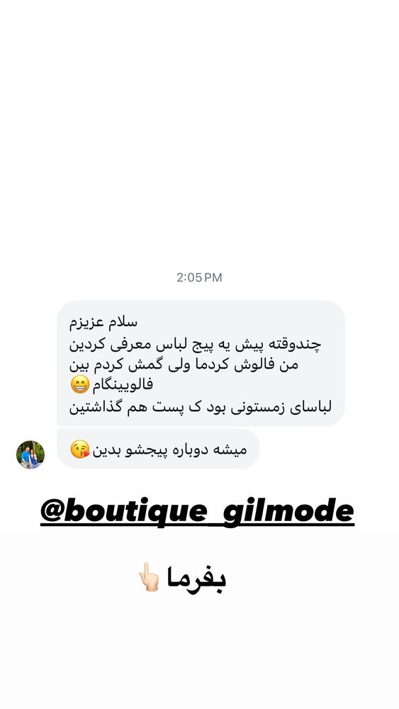  جدید ترین استوری اینستاگرام الهه برزگر