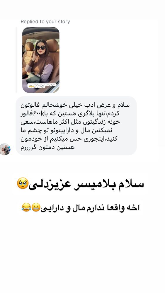  جدید ترین استوری اینستاگرام الهه برزگر