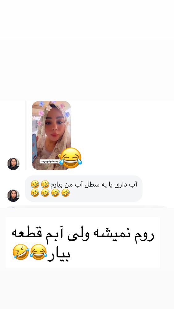  جدید ترین استوری اینستاگرام الهه برزگر