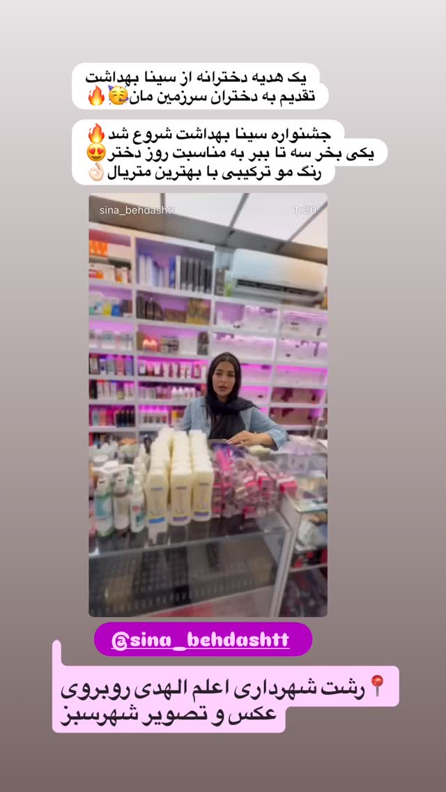  جدید ترین استوری اینستاگرام الهه برزگر