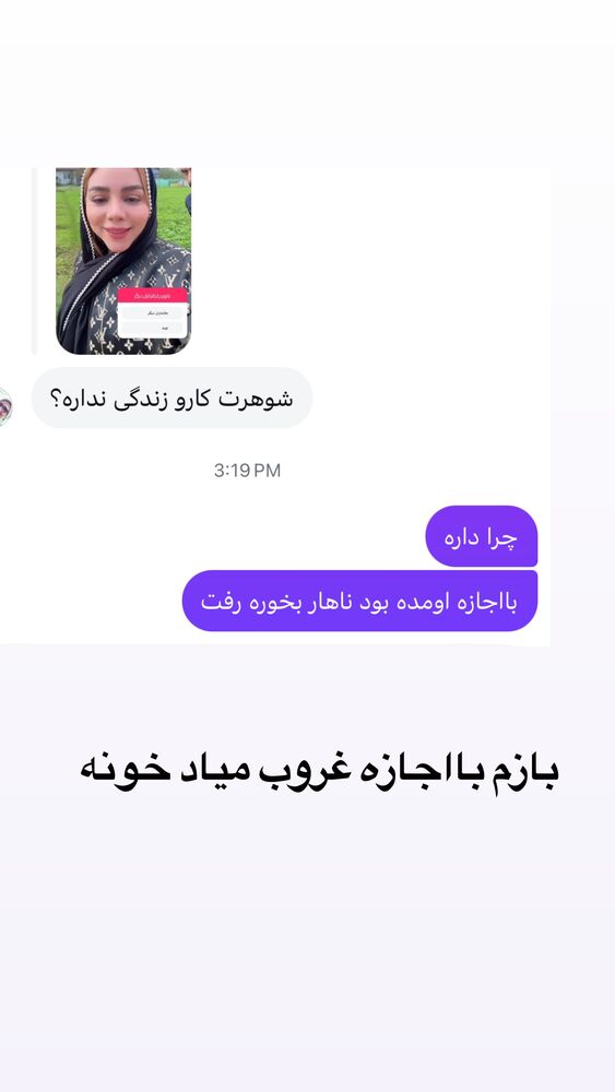  جدید ترین استوری اینستاگرام الهه برزگر