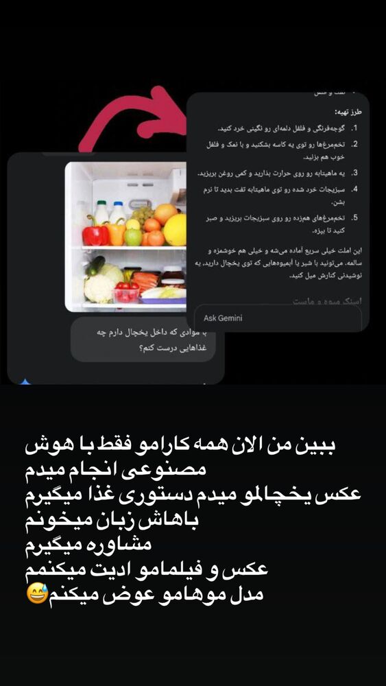  جدید ترین استوری اینستاگرام الهه برزگر