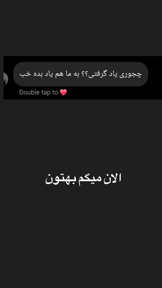  جدید ترین استوری اینستاگرام الهه برزگر