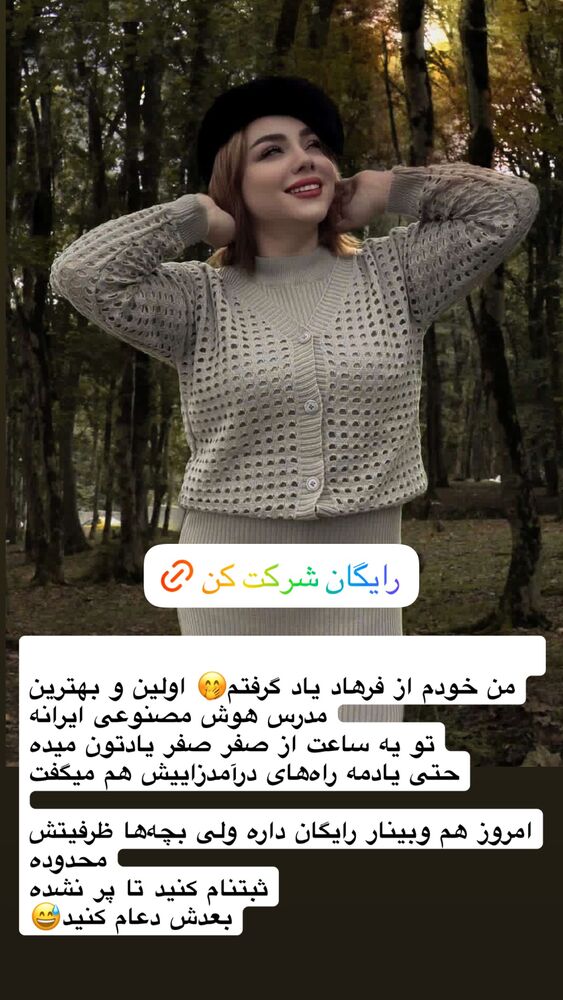  جدید ترین استوری اینستاگرام الهه برزگر