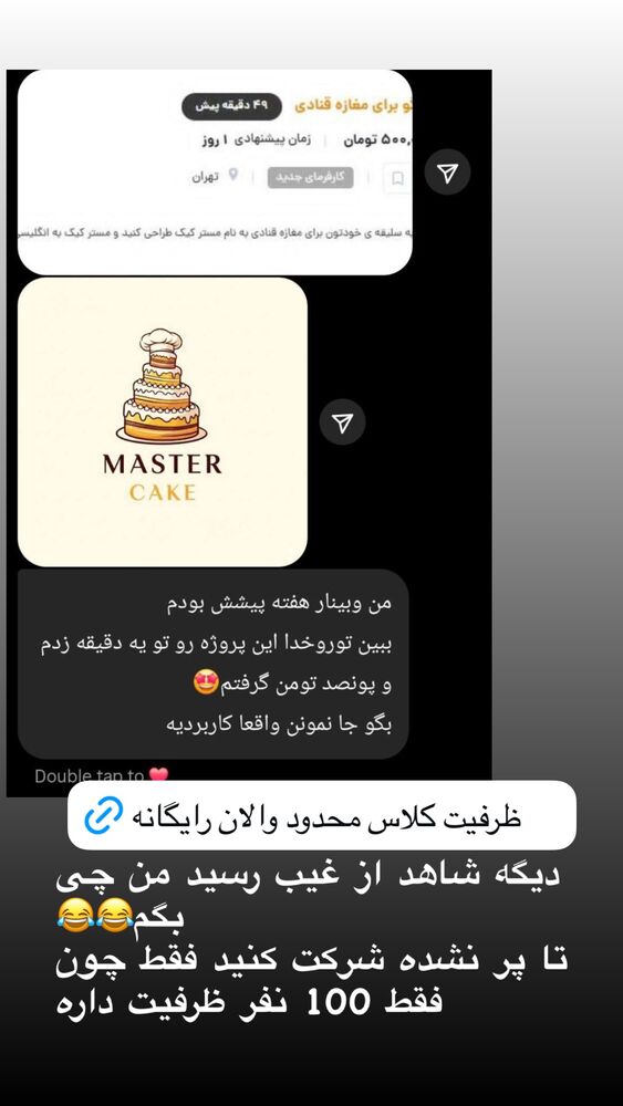  جدید ترین استوری اینستاگرام الهه برزگر