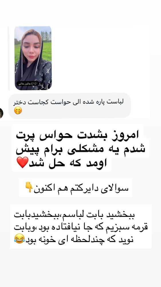  جدید ترین استوری اینستاگرام الهه برزگر