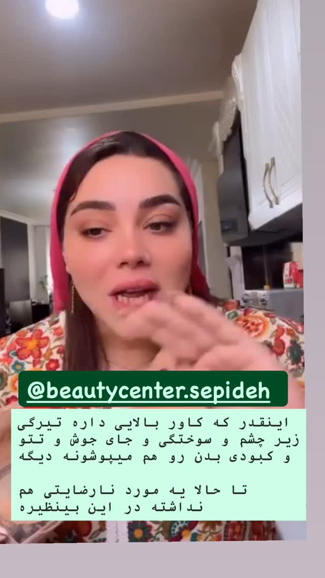  جدید ترین استوری اینستاگرام الهه برزگر