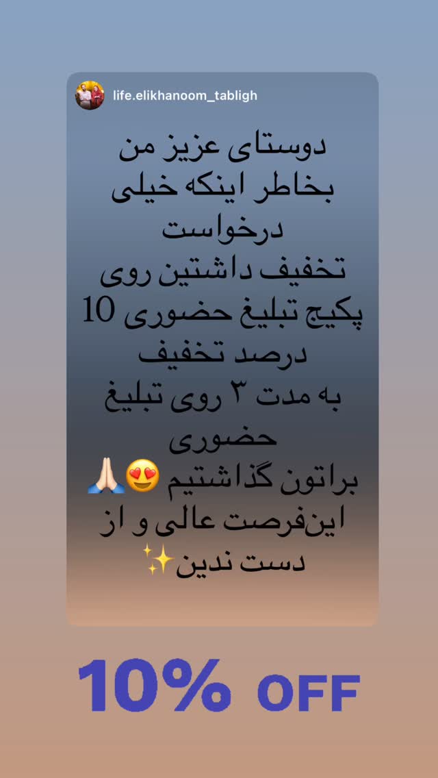  جدید ترین استوری اینستاگرام الهه برزگر