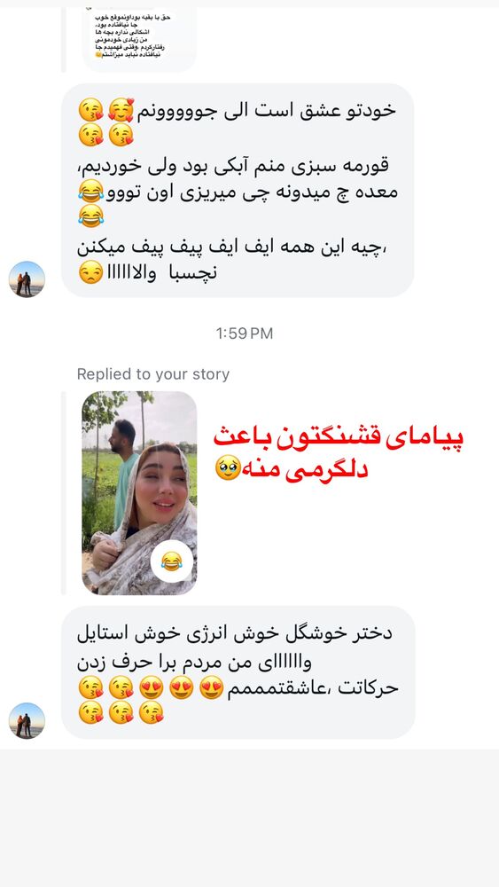  جدید ترین استوری اینستاگرام الهه برزگر