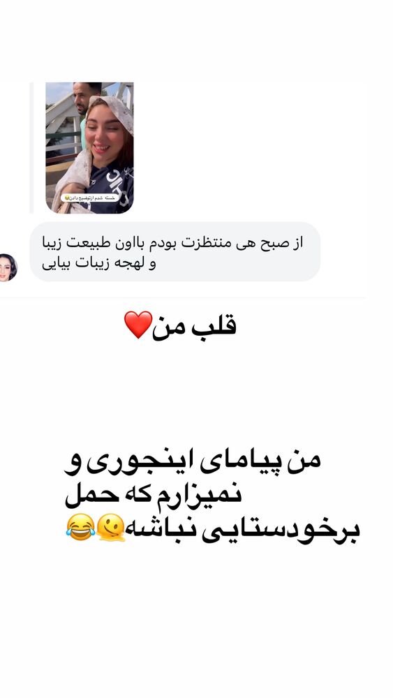  جدید ترین استوری اینستاگرام الهه برزگر
