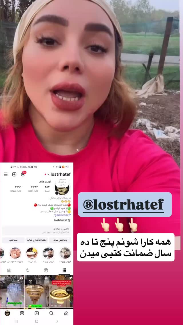  جدید ترین استوری اینستاگرام الهه برزگر