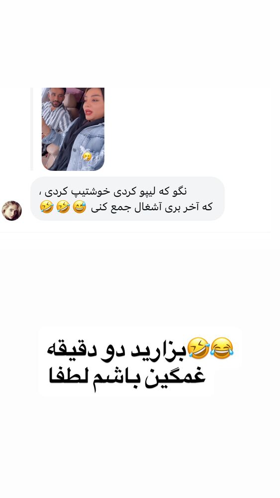  جدید ترین استوری اینستاگرام الهه برزگر