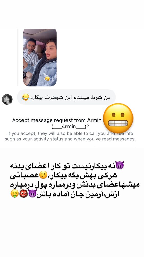 جدید ترین استوری اینستاگرام الهه برزگر
