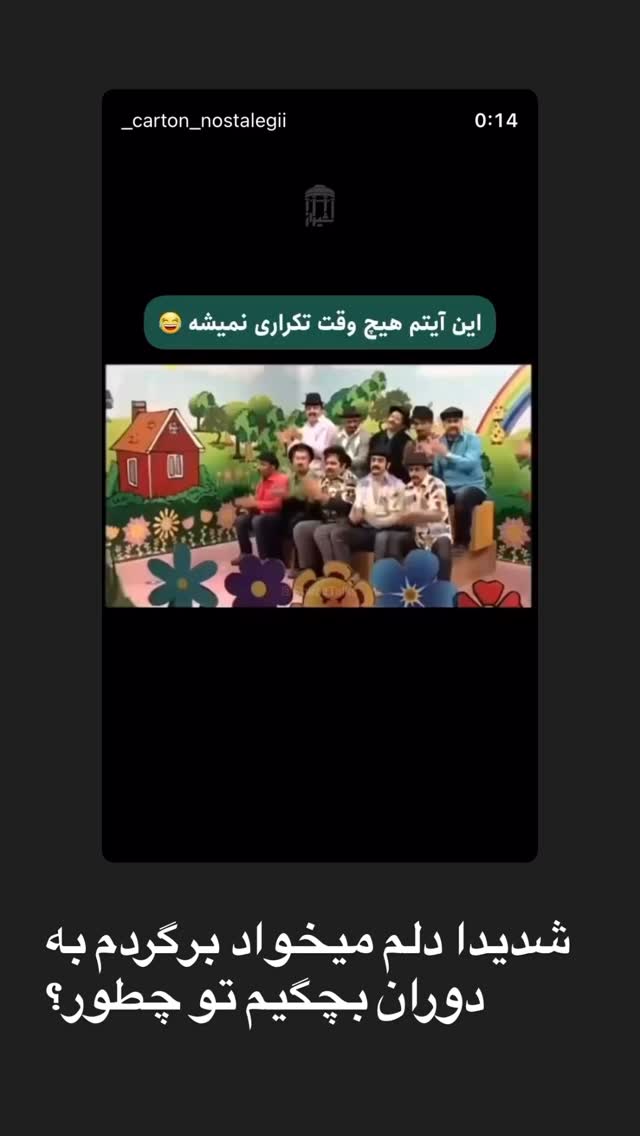  جدید ترین استوری اینستاگرام الهه برزگر