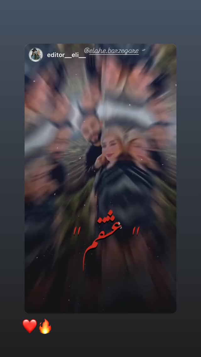  جدید ترین استوری اینستاگرام الهه برزگر